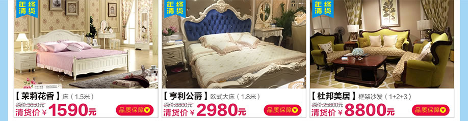 茉莉花香,亨利公爵,杜邦美居,红树湾番禺总店,广州家具卖场,家具网上商城